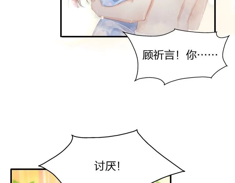 第50话 温泉的浪漫~ 第82页