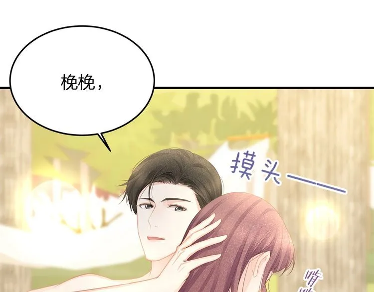 第50话 温泉的浪漫~ 第84页