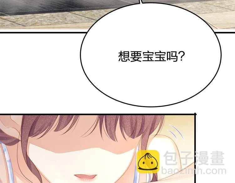 第50话 温泉的浪漫~ 第86页