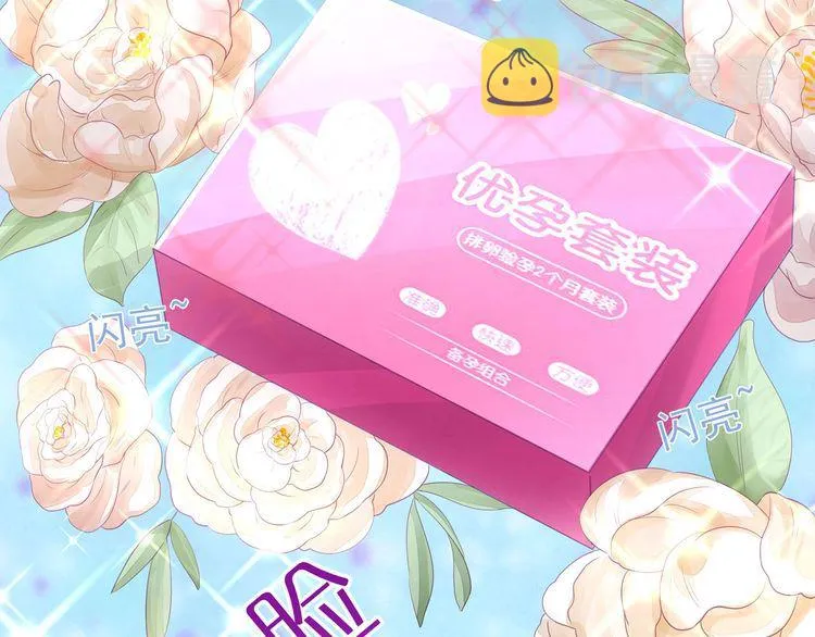 第51话 再次怀孕~ 第6页