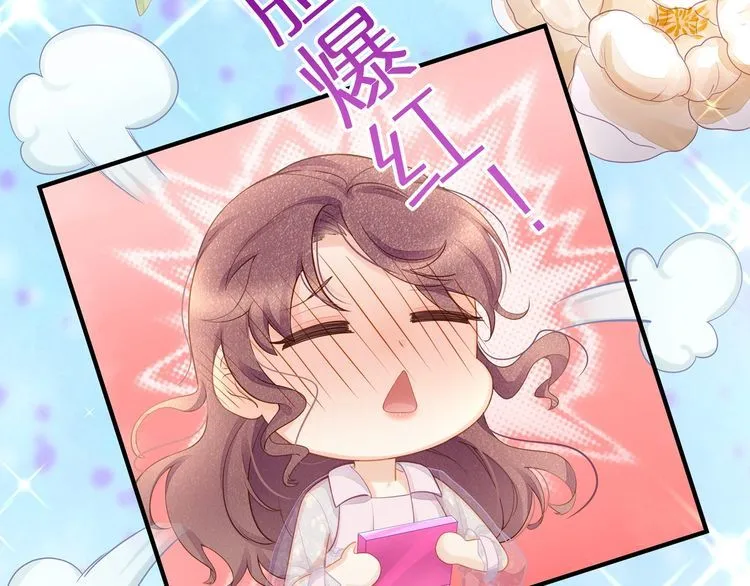 第51话 再次怀孕~ 第7页