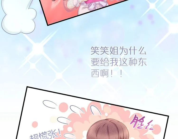 第51话 再次怀孕~ 第8页