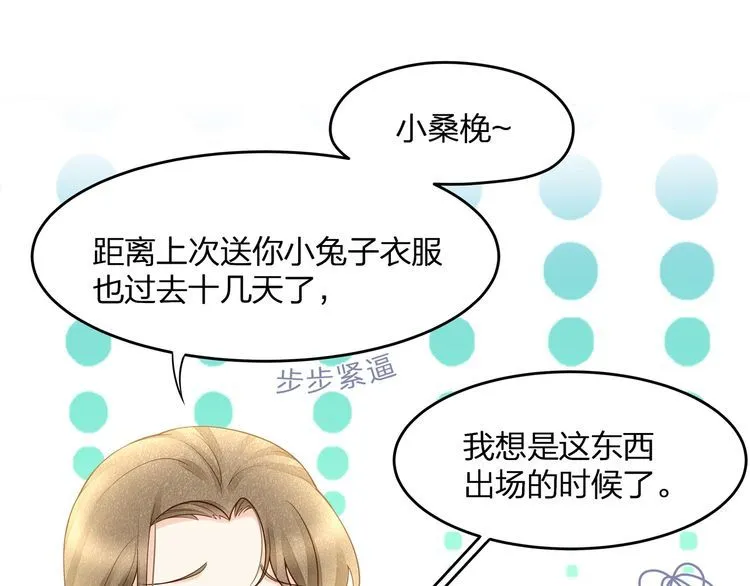 第51话 再次怀孕~ 第11页