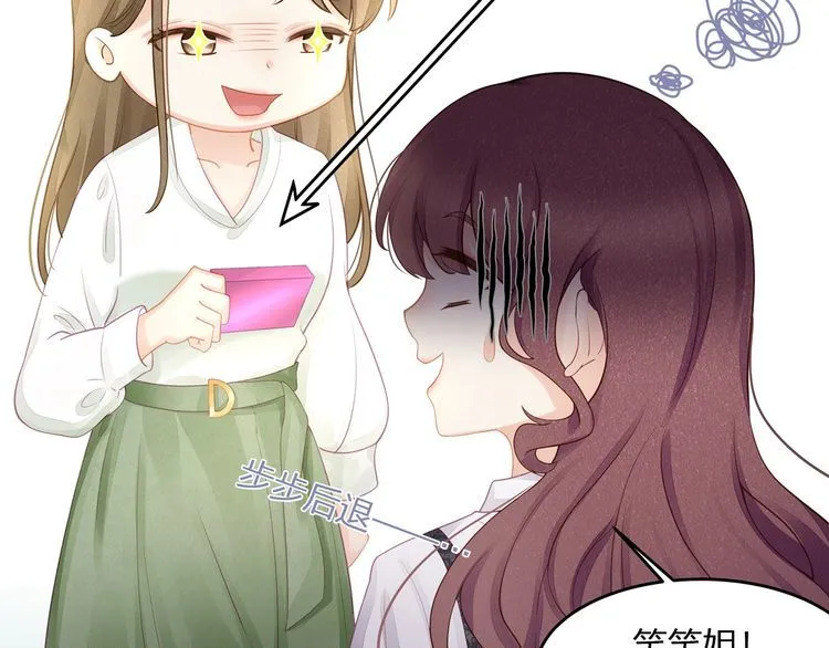 第51话 再次怀孕~ 第12页
