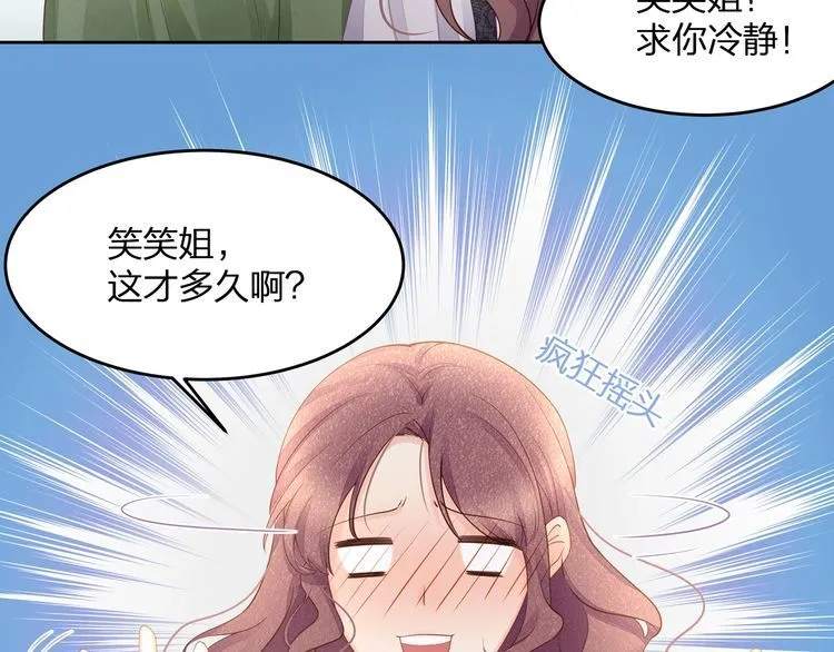 第51话 再次怀孕~ 第13页
