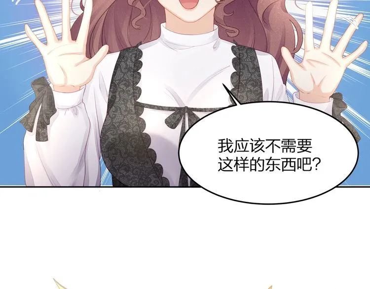 第51话 再次怀孕~ 第14页