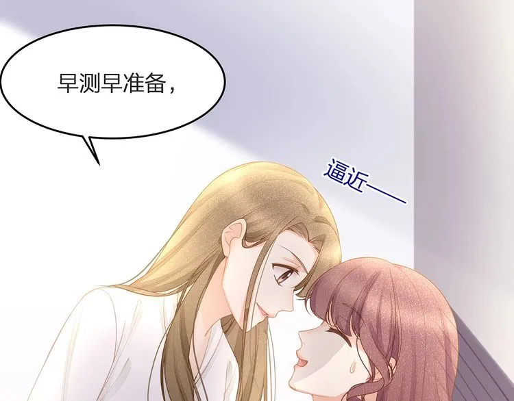 第51话 再次怀孕~ 第17页