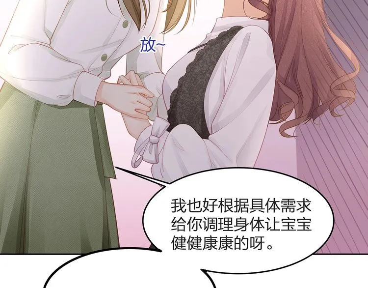 第51话 再次怀孕~ 第18页