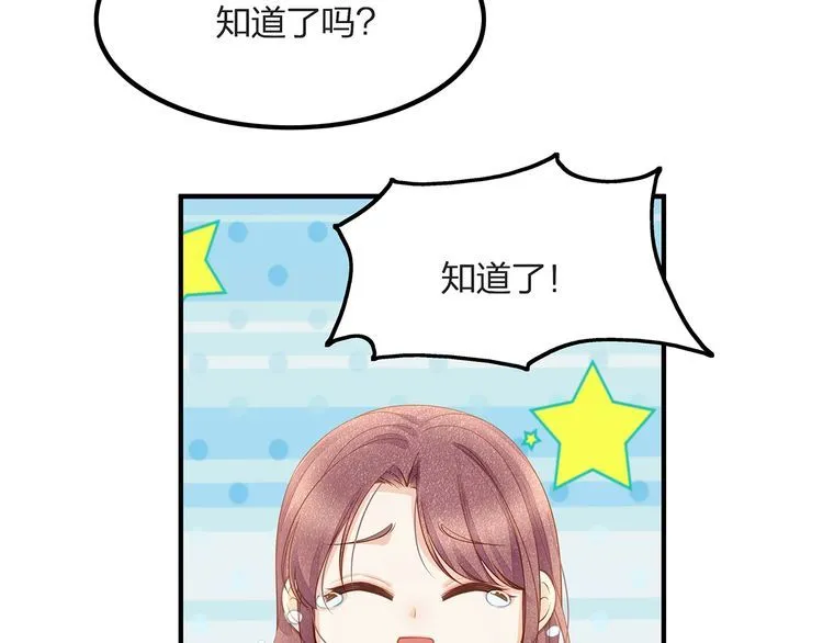 第51话 再次怀孕~ 第19页