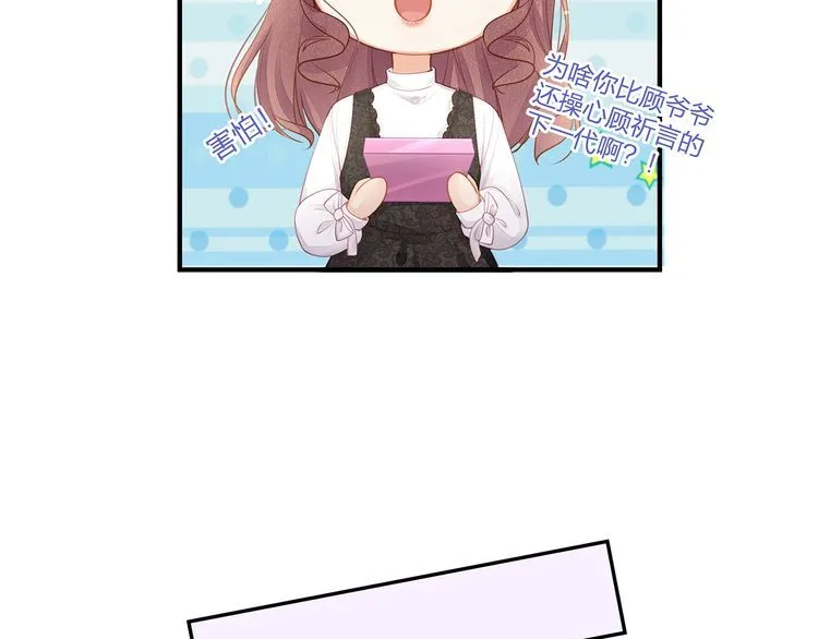 第51话 再次怀孕~ 第20页