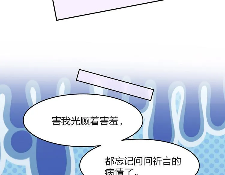 第51话 再次怀孕~ 第21页
