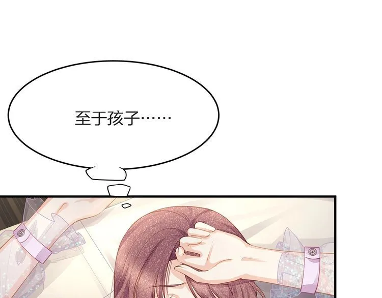 第51话 再次怀孕~ 第28页