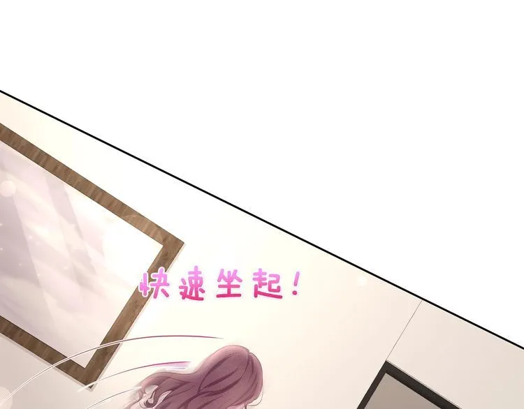 第51话 再次怀孕~ 第31页