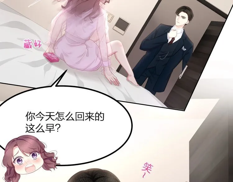 第51话 再次怀孕~ 第32页