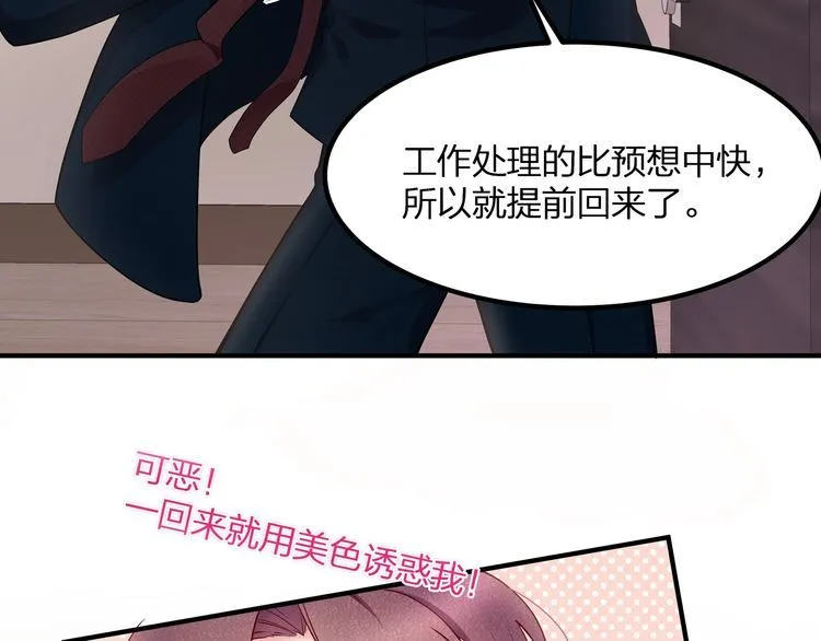 第51话 再次怀孕~ 第34页