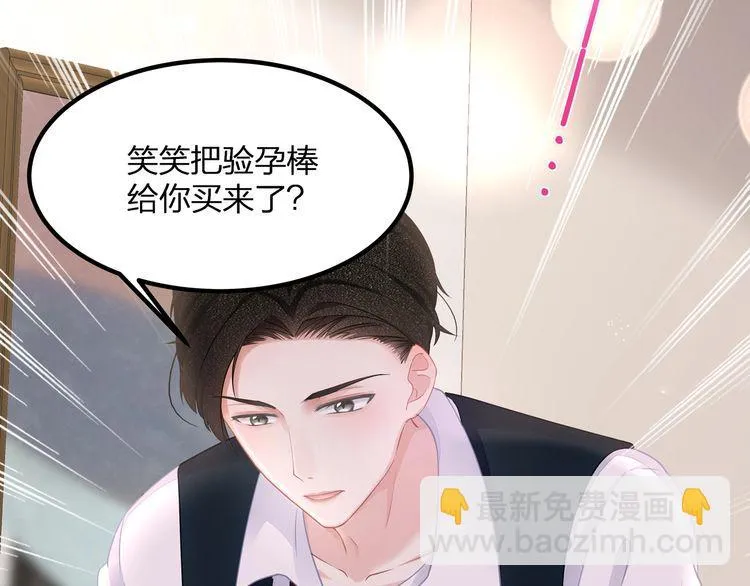 第51话 再次怀孕~ 第36页