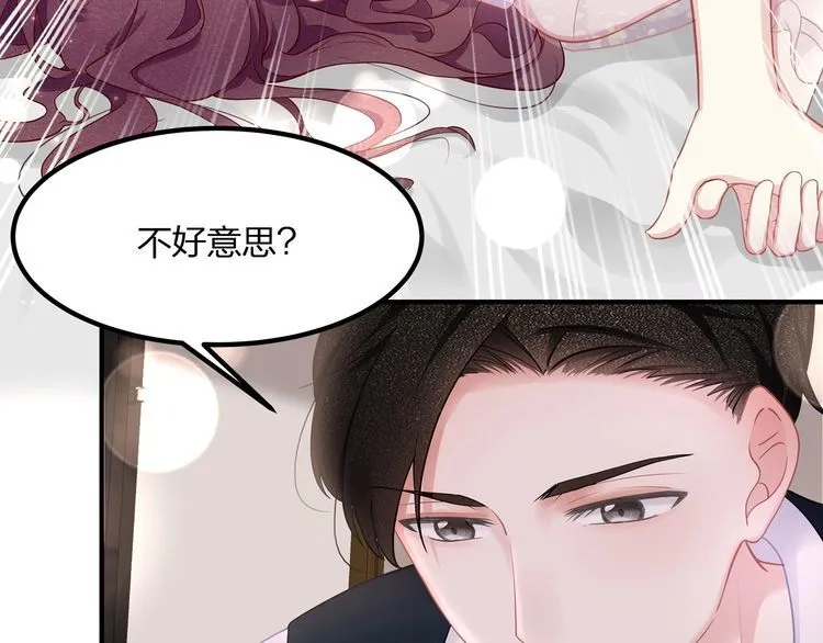 第51话 再次怀孕~ 第38页