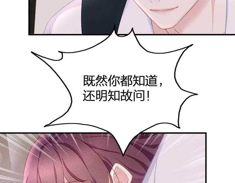 第51话 再次怀孕~ 第39页