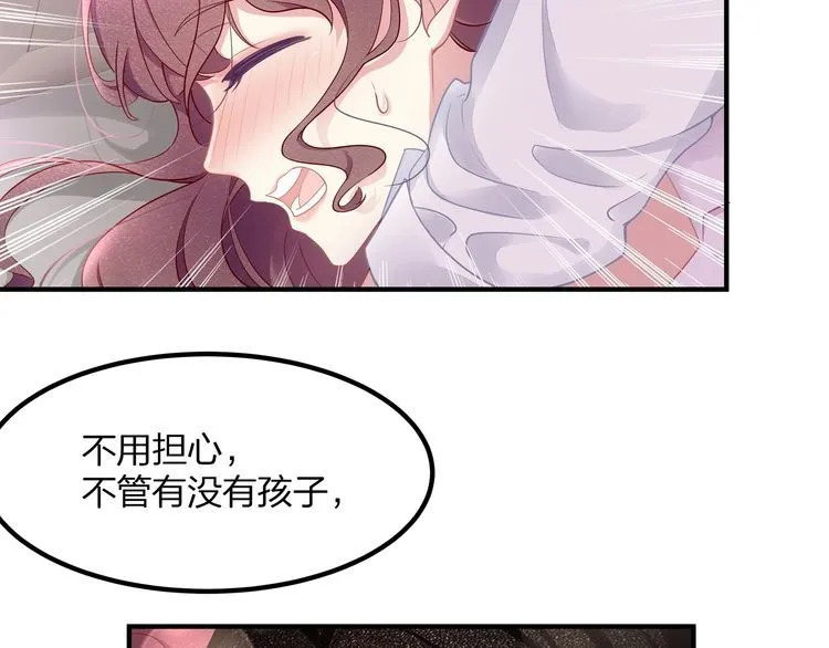 第51话 再次怀孕~ 第40页