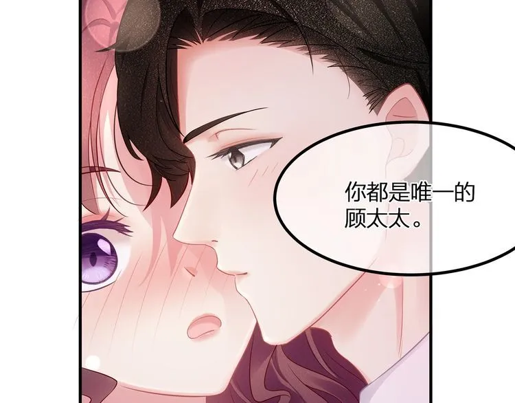 第51话 再次怀孕~ 第41页