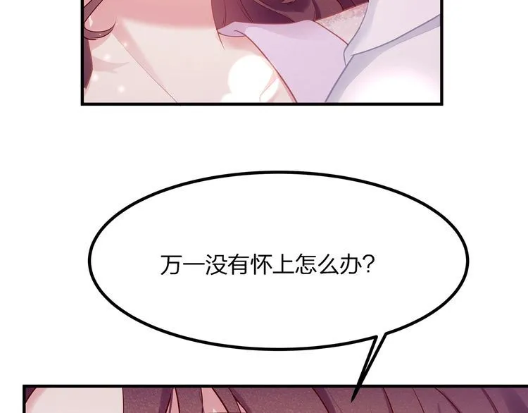第51话 再次怀孕~ 第42页