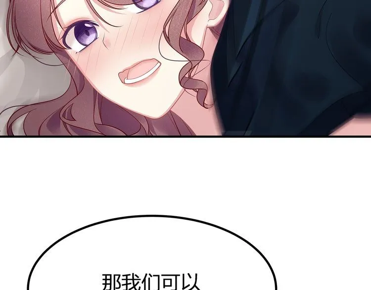 第51话 再次怀孕~ 第46页