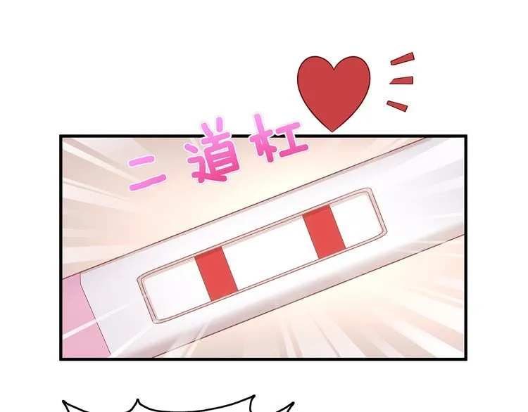 第51话 再次怀孕~ 第52页