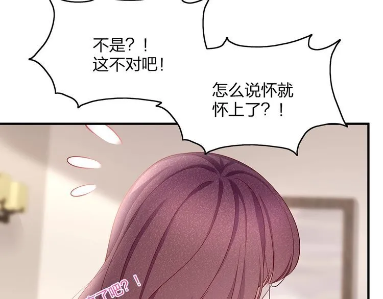 第51话 再次怀孕~ 第53页