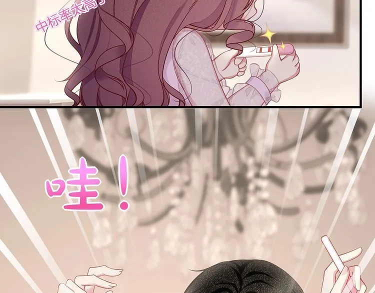 第51话 再次怀孕~ 第54页