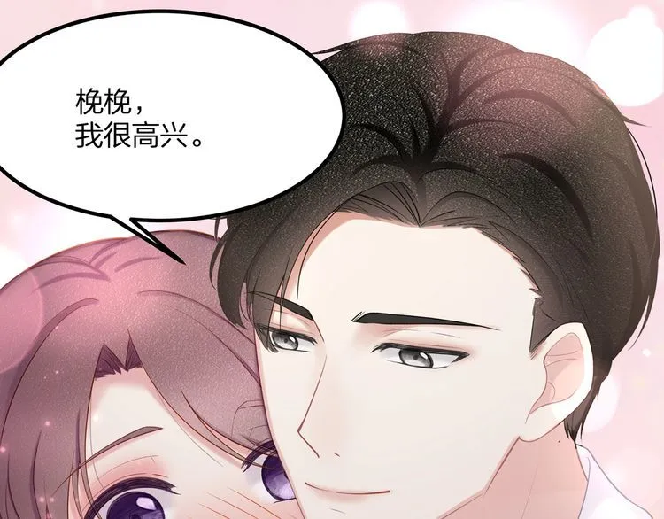 第51话 再次怀孕~ 第57页