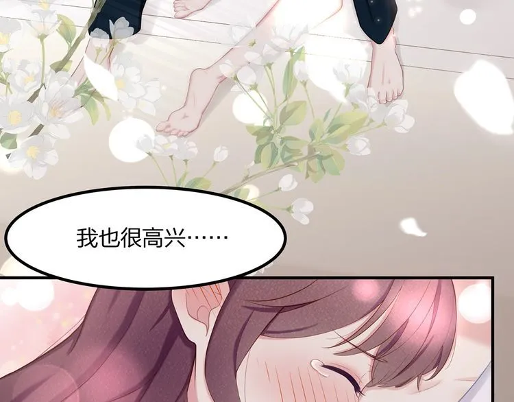 第51话 再次怀孕~ 第61页