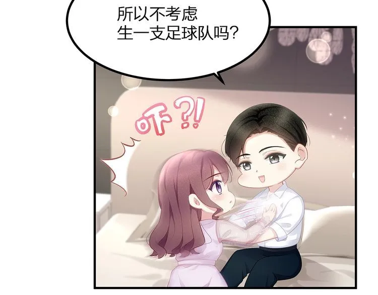 第51话 再次怀孕~ 第66页