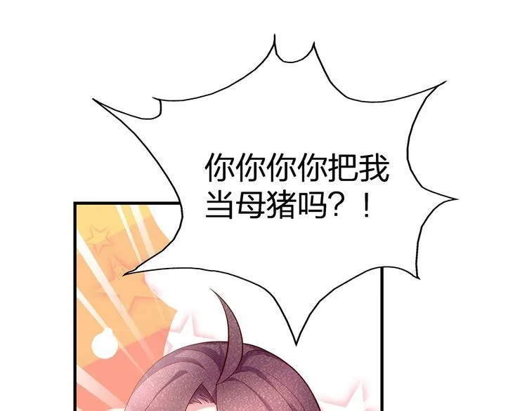 第51话 再次怀孕~ 第67页