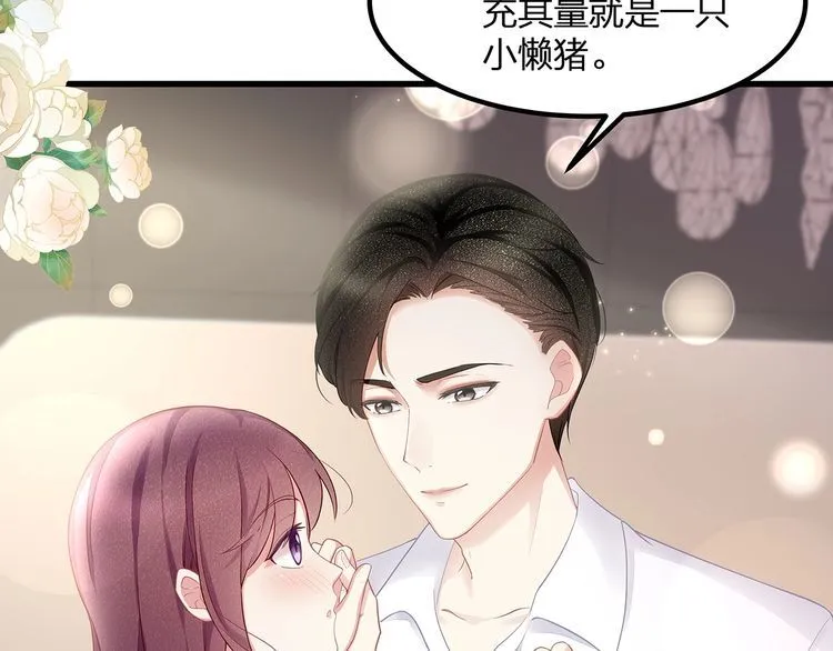 第51话 再次怀孕~ 第69页