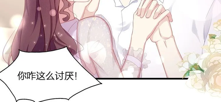 第51话 再次怀孕~ 第70页