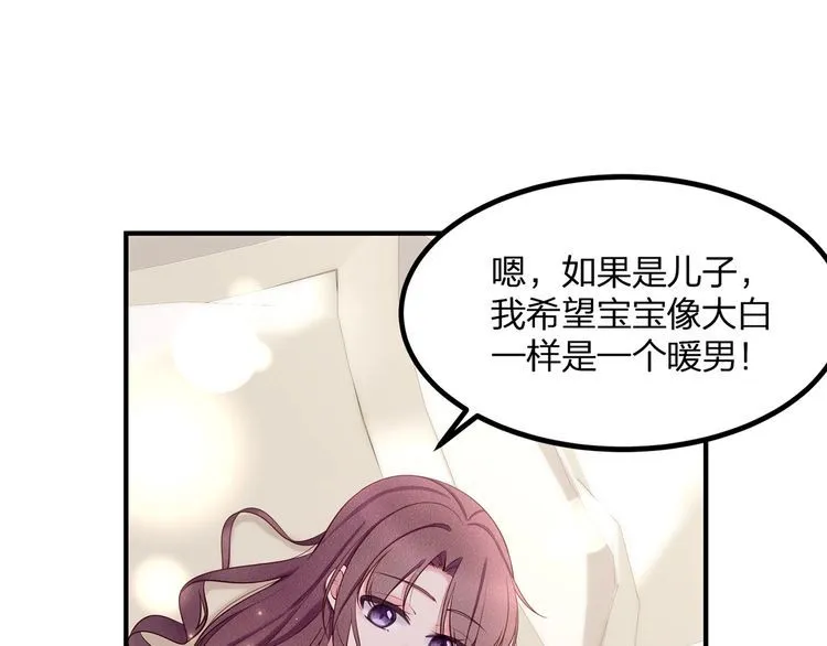 第51话 再次怀孕~ 第75页