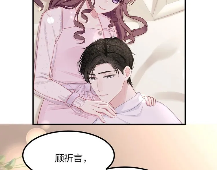 第51话 再次怀孕~ 第76页