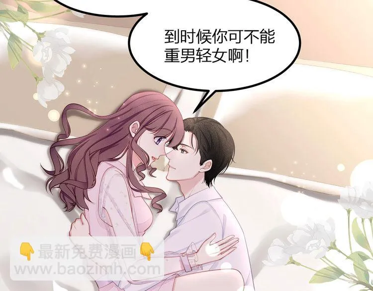第51话 再次怀孕~ 第77页