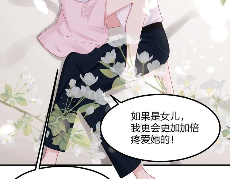 第51话 再次怀孕~ 第78页