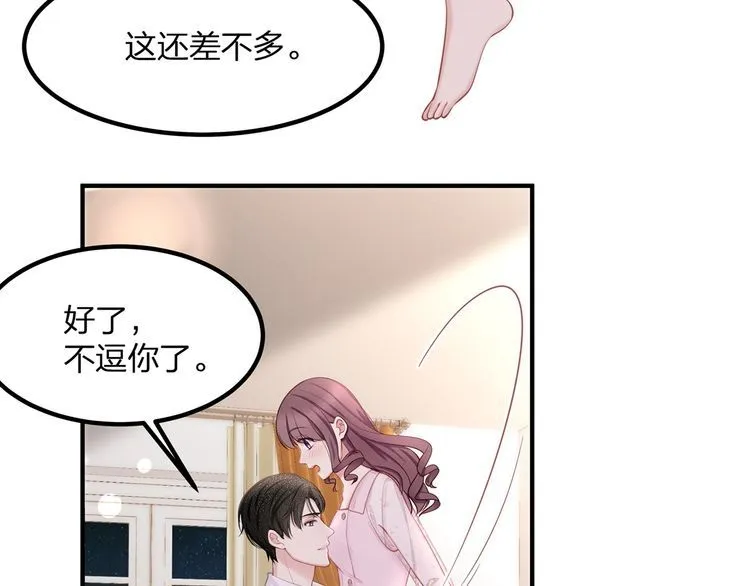 第51话 再次怀孕~ 第79页