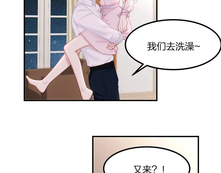 第51话 再次怀孕~ 第80页