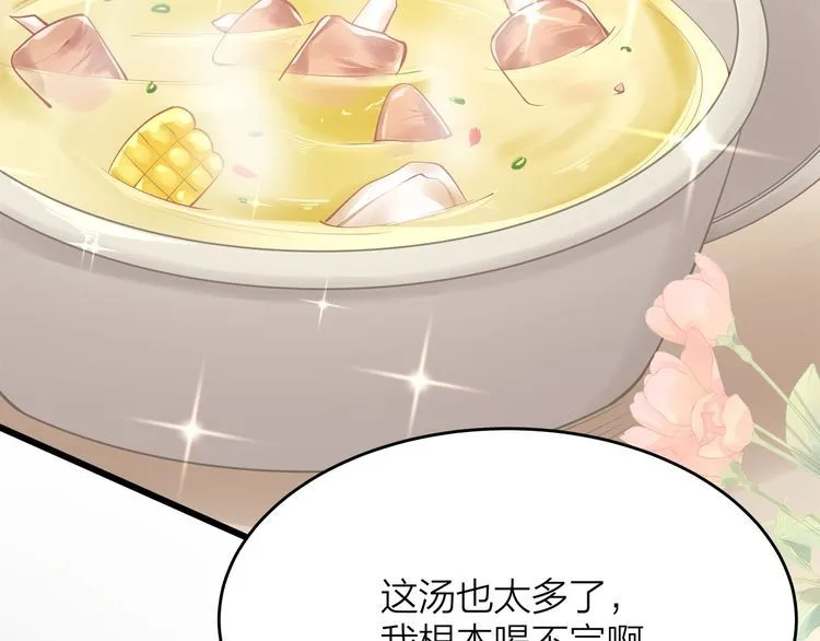 第52话 绑架？？ 第5页