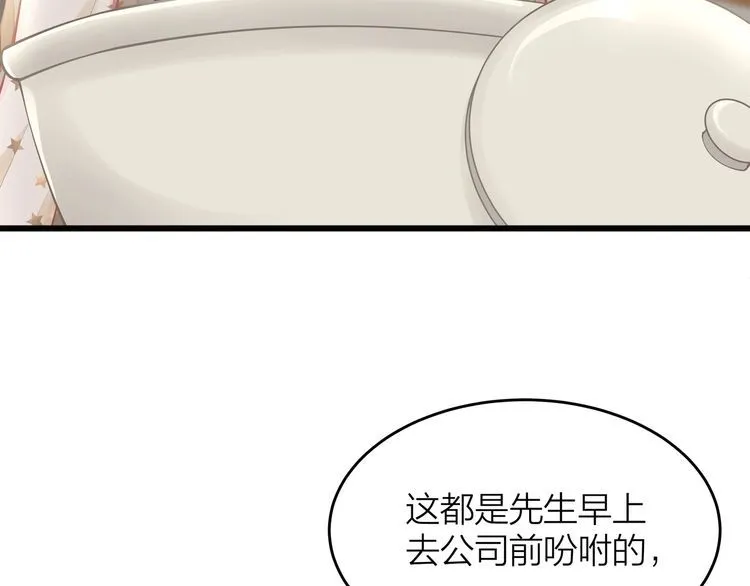 第52话 绑架？？ 第8页