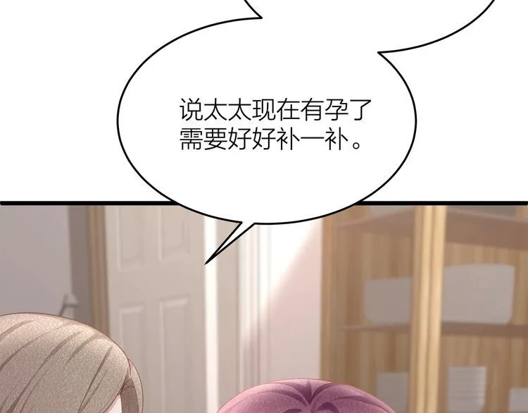 第52话 绑架？？ 第9页