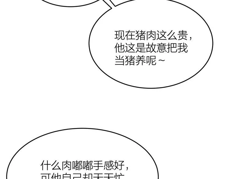 第52话 绑架？？ 第11页