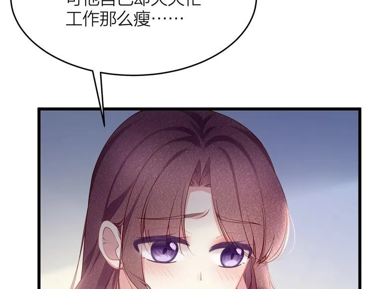 第52话 绑架？？ 第12页