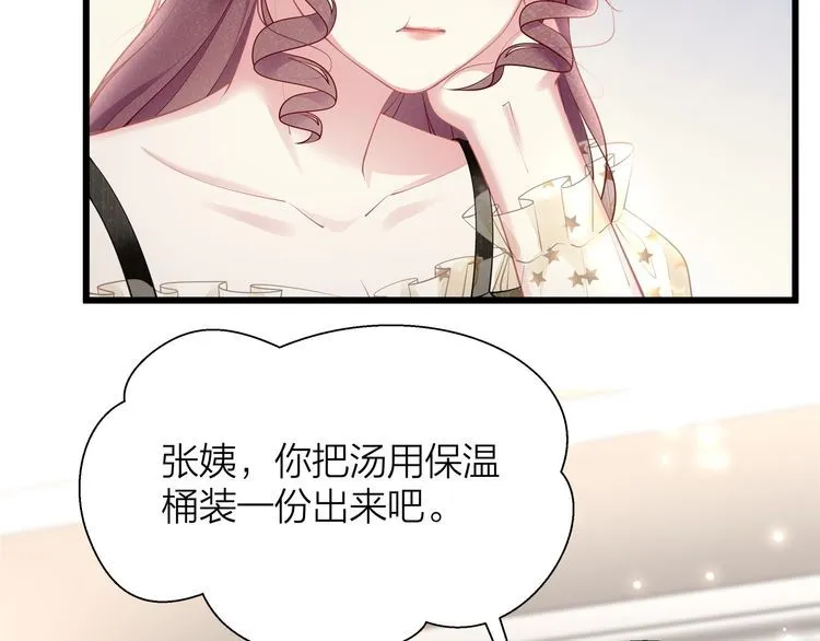 第52话 绑架？？ 第13页