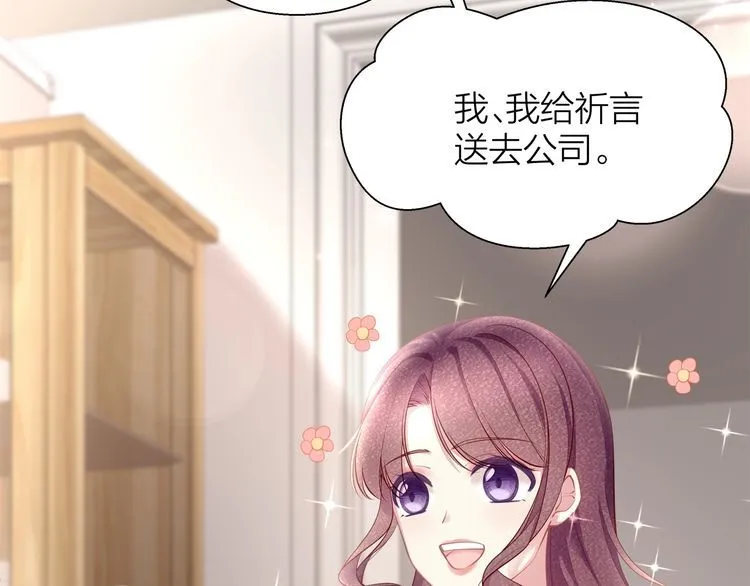 第52话 绑架？？ 第14页