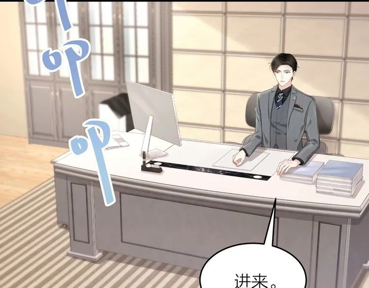 第52话 绑架？？ 第21页