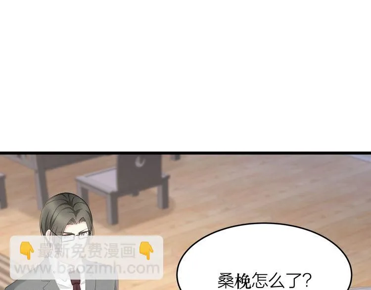 第52话 绑架？？ 第24页